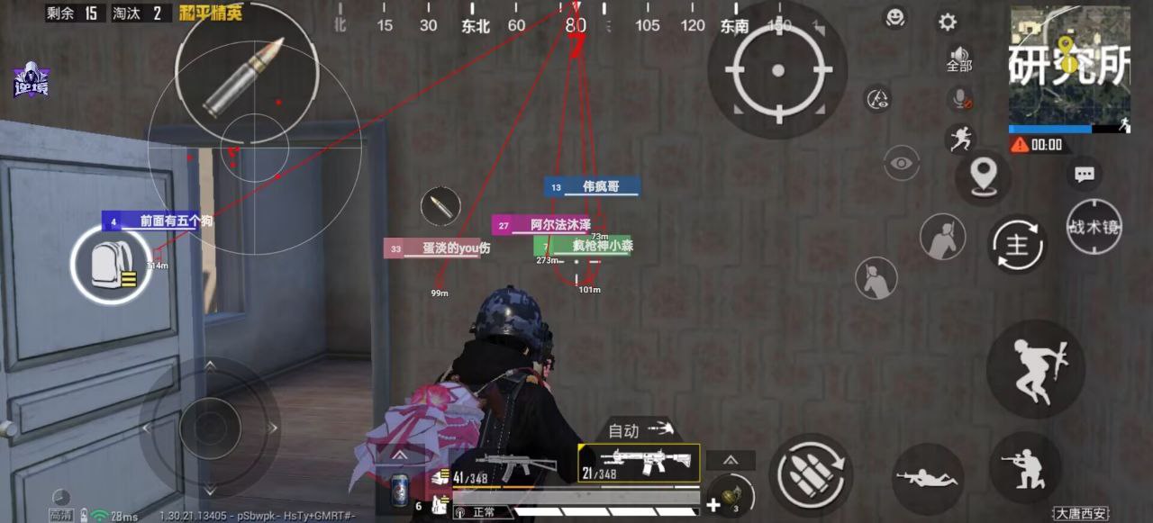 暗区突围黎明免越狱-暗区突围安卓版绘制直装助手 自瞄透视 骨骼绘制 雷达辅助 3D绘制 免越狱助手 游戏外挂 安卓游戏辅助 手游攻略 暗区突围 生存射击游戏 - 相关图片